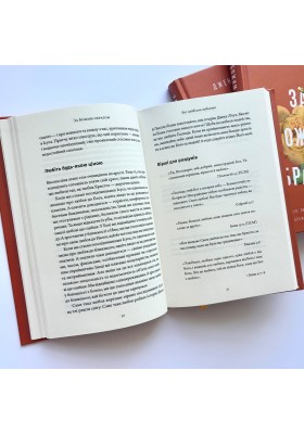 За Божим образом. 10 способів, якими Бог закликає нас відображати Його характер